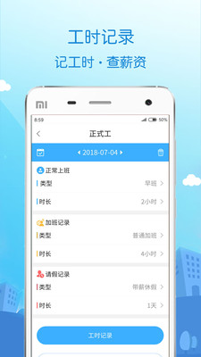 蓝聘v3.5.4截图1