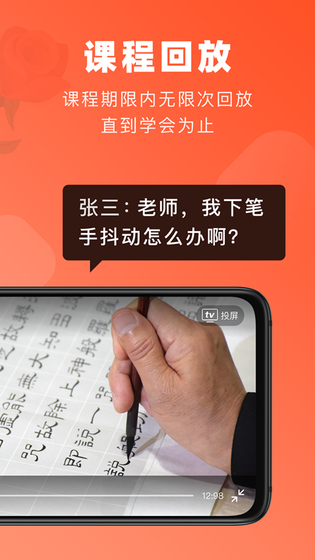 网上老年大学v1.5.0截图3