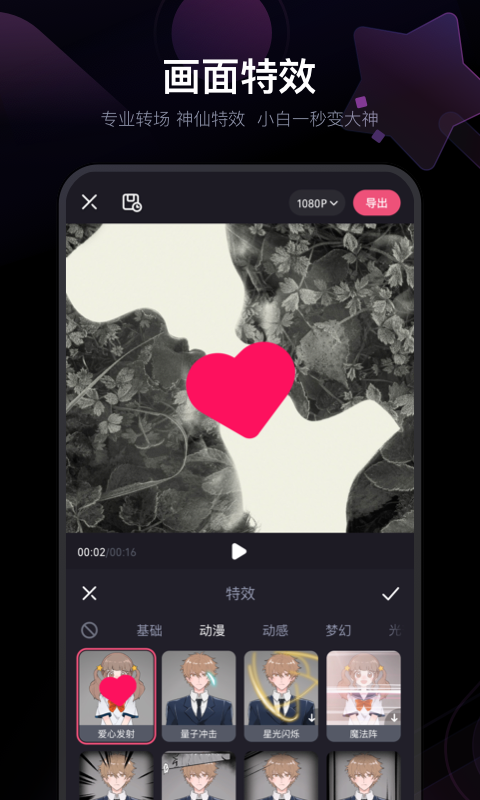 必剪v1.3.1截图5