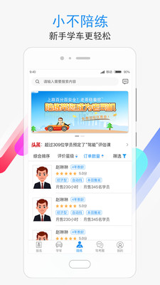 学车不v7.4.0截图4