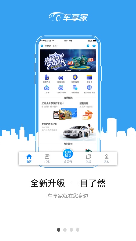 车享家v5.6.0截图1