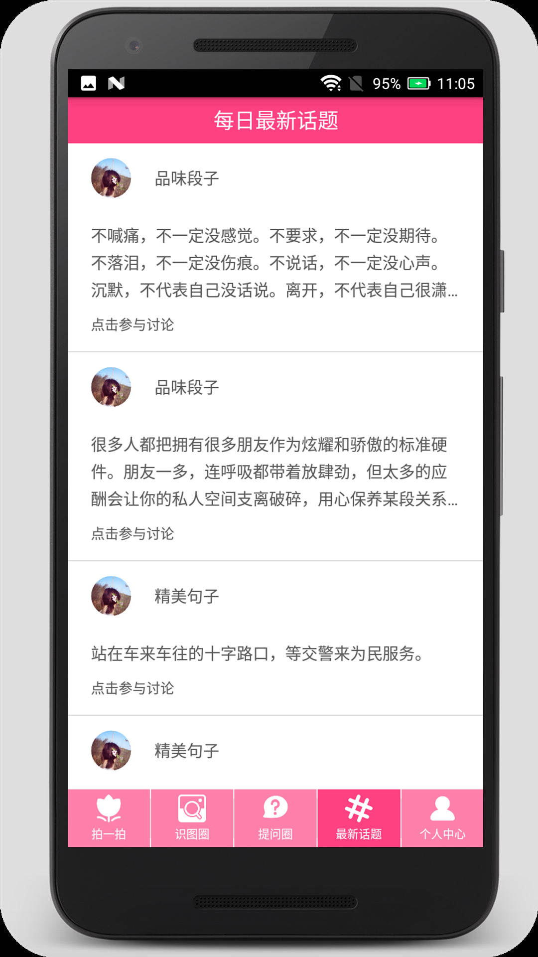 拍照识物v2.5.9截图4