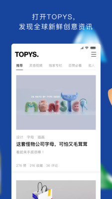 TOPYSv3.6.4截图2