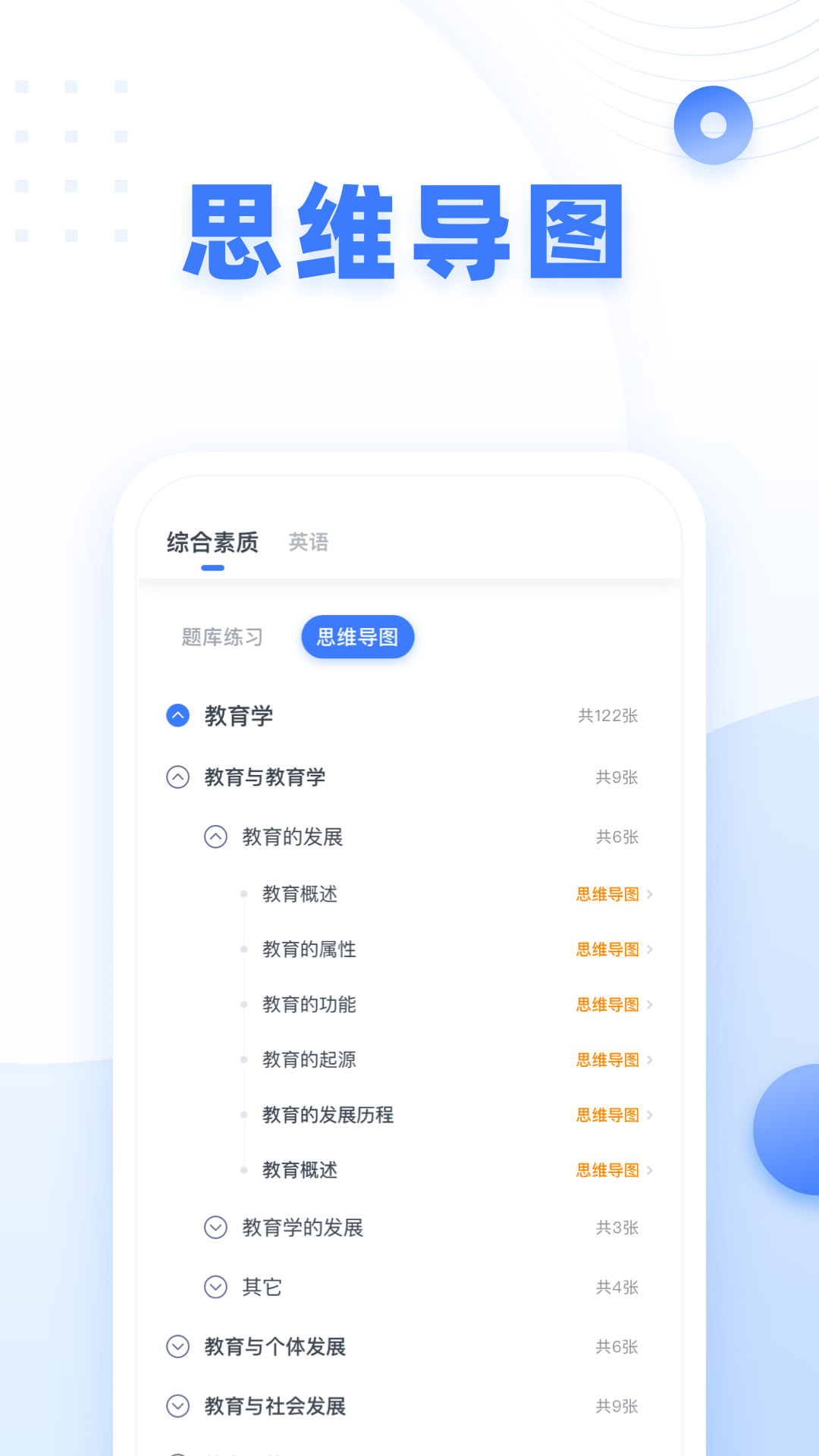 粉笔教师v3.1.1截图4