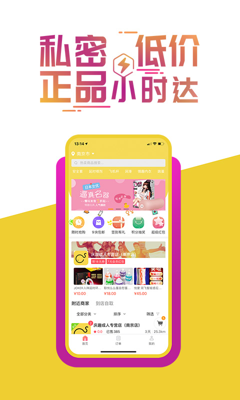 庆趣v5.8.20200916截图1