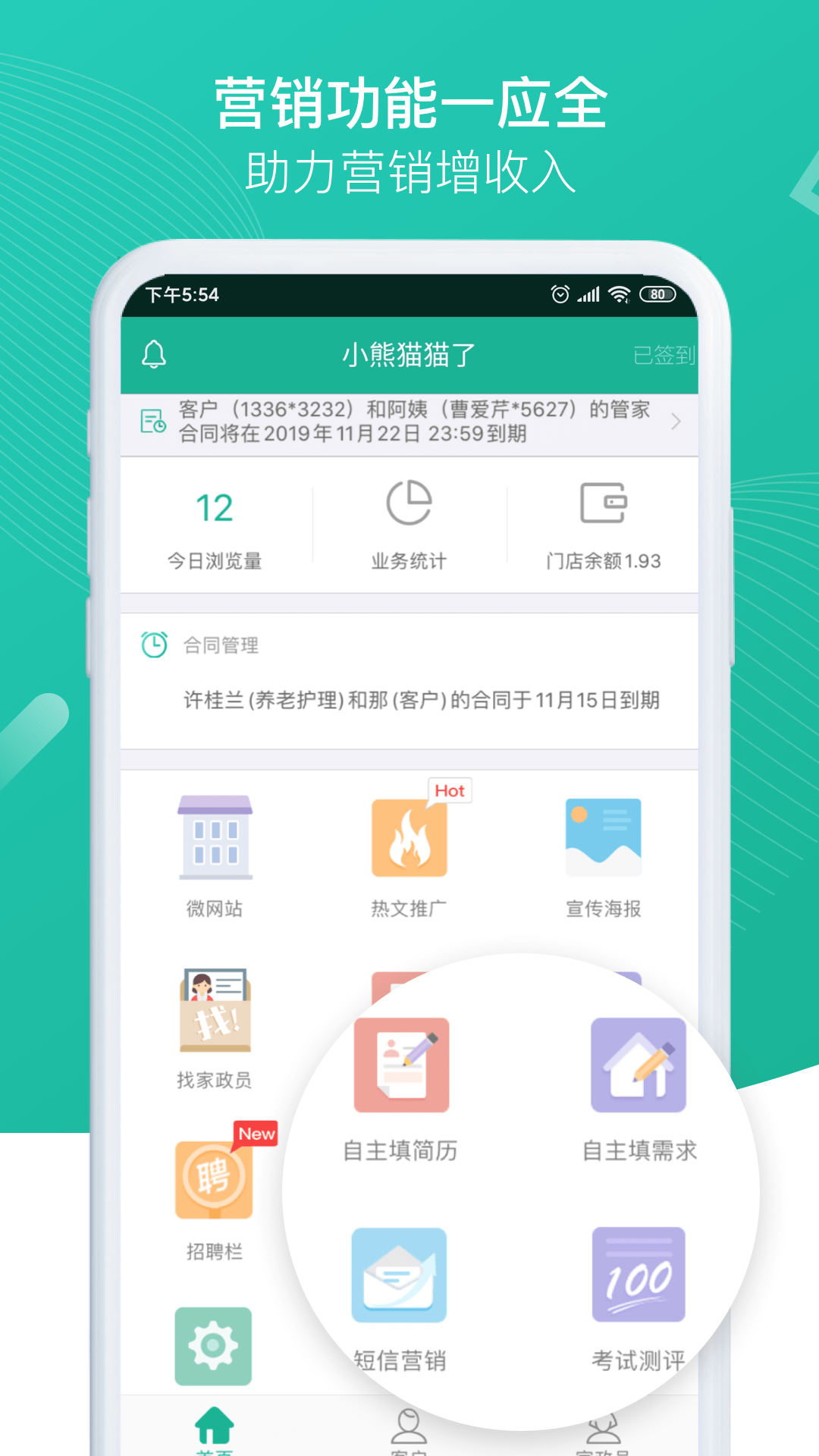 熊猫系统v4.9.4截图4