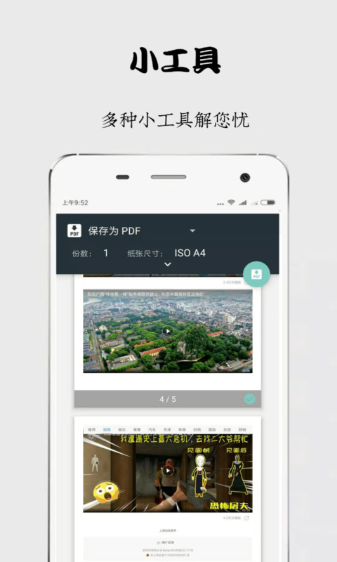 秘密浏览器v2.0.1截图4