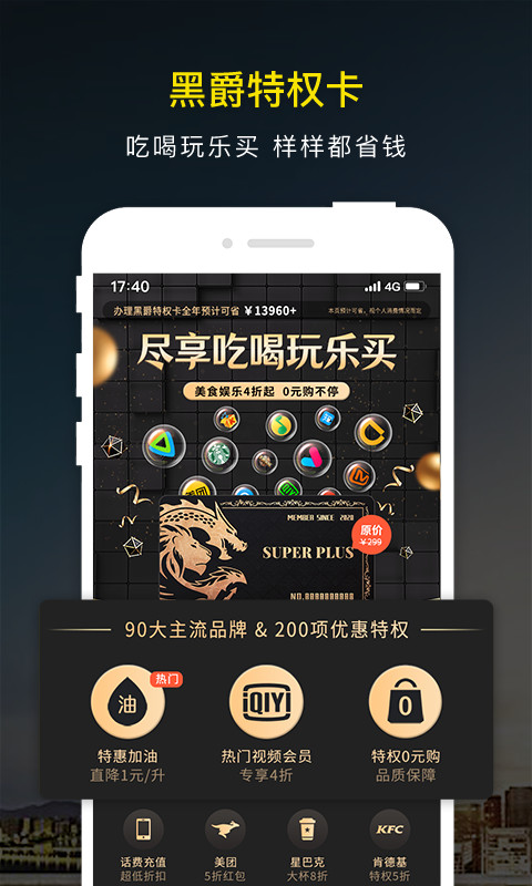 微车v8.2.9截图3