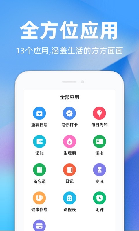 时光序v3.3.8截图3