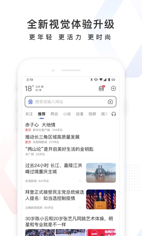 百度v12.0.5.11截图1