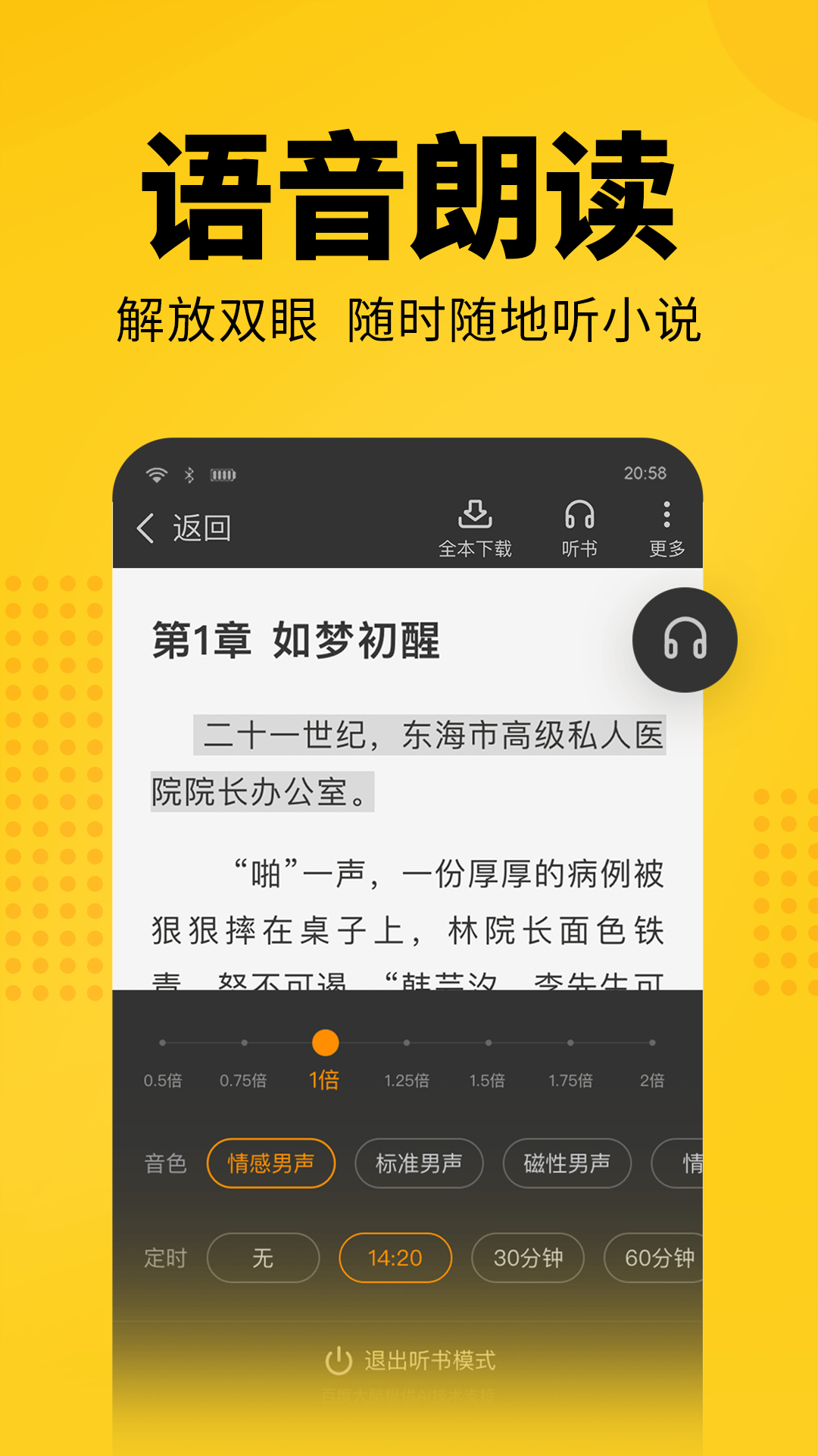 七猫免费小说v5.2.8截图5