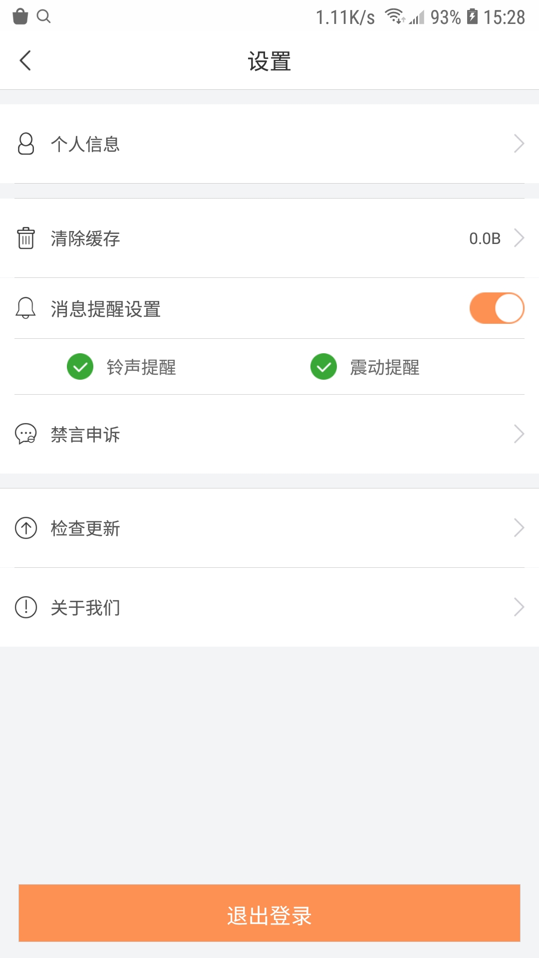 联享家vV5.7.03截图4