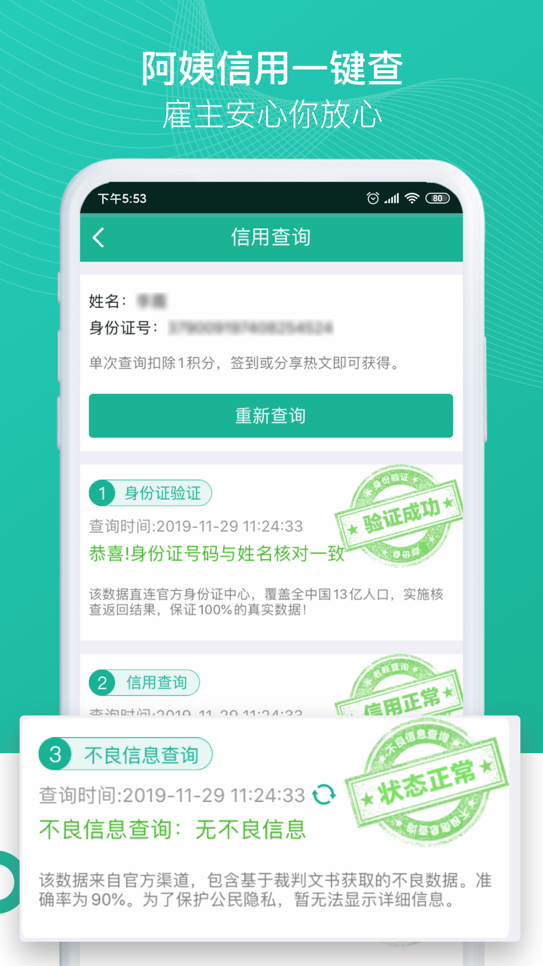 熊猫系统v4.9.4截图3