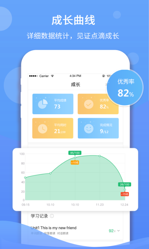 驰声听说在线v5.2.7截图4