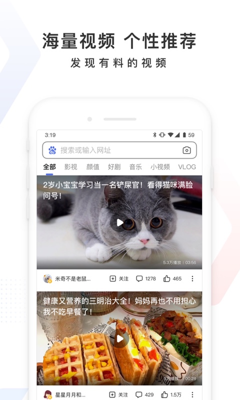 百度v12.0.5.11截图4