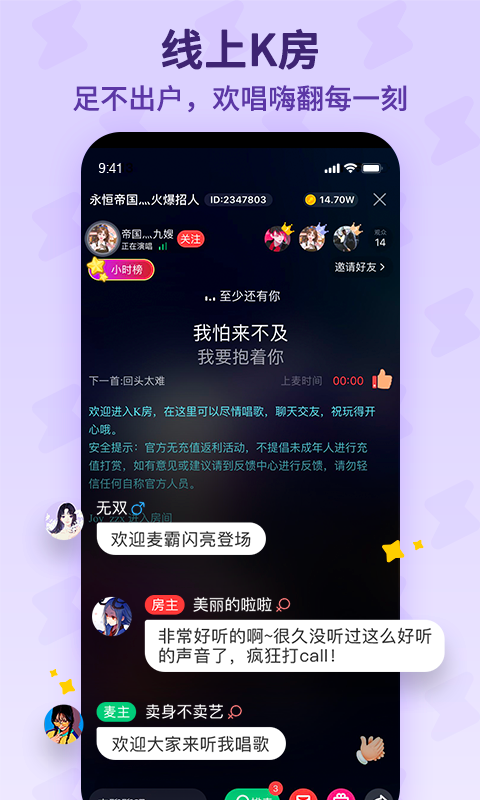 酷狗唱唱斗歌版v1.3.5截图4