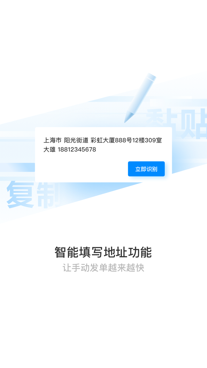 蜂鸟跑腿v6.0.4截图2