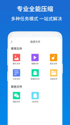 解压缩zip助手截图1