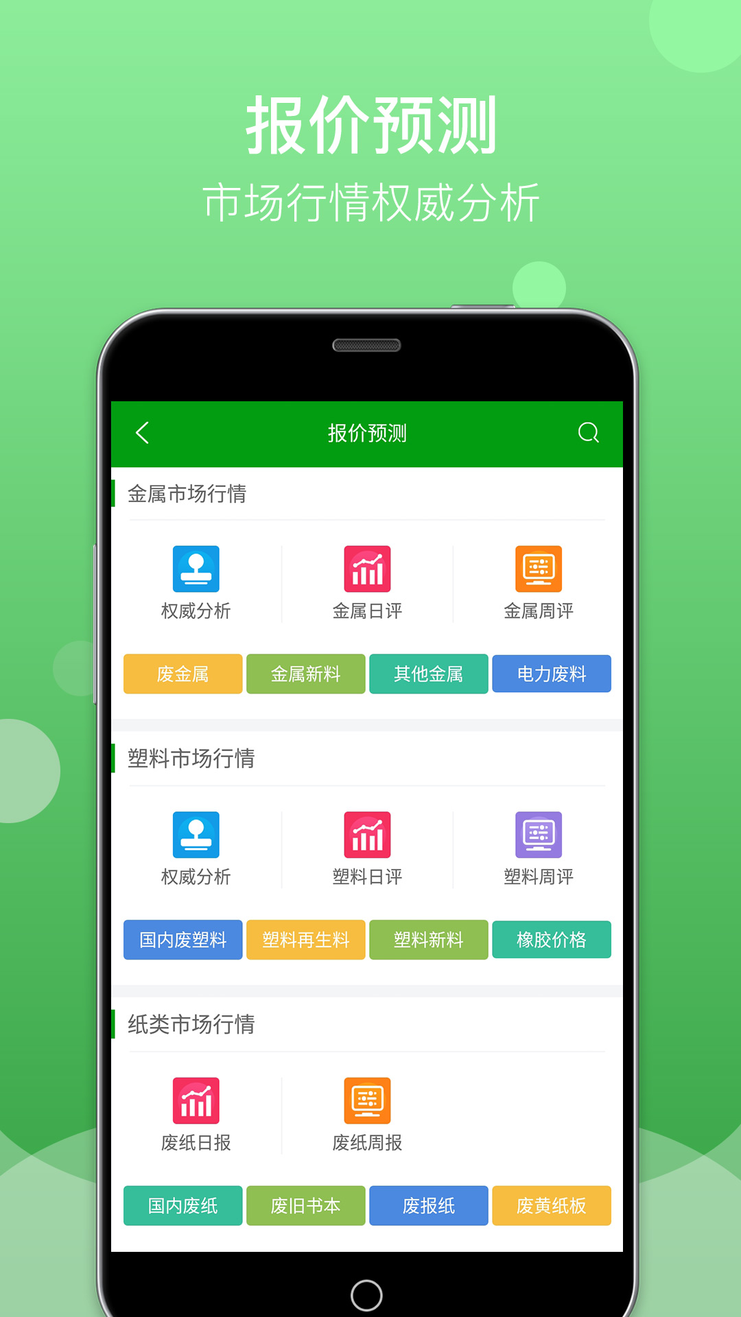 Feijiu网v1.9.8截图4