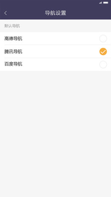 易来客运司机端v2.5.3截图3