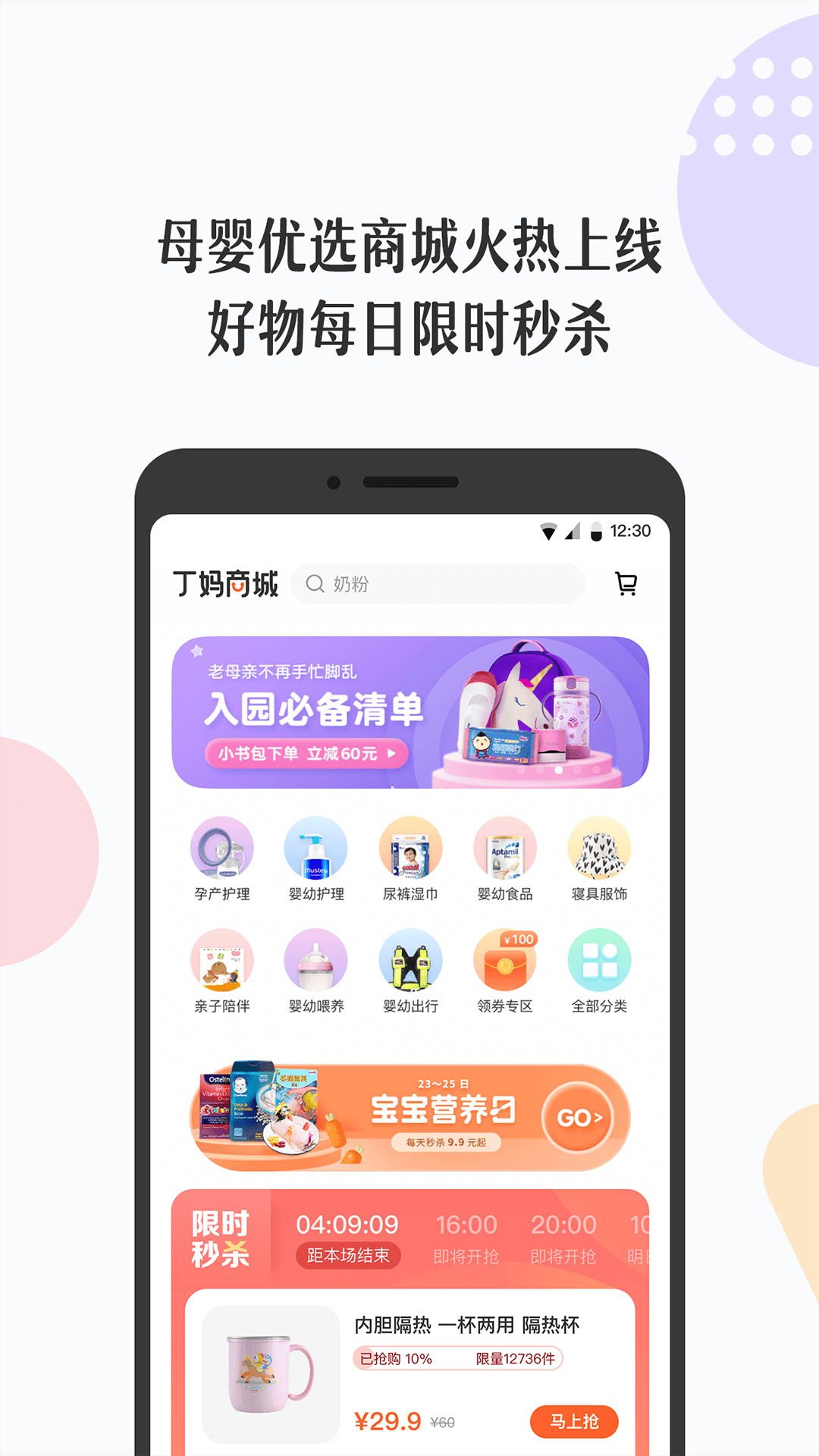 丁香妈妈v4.8.0截图5