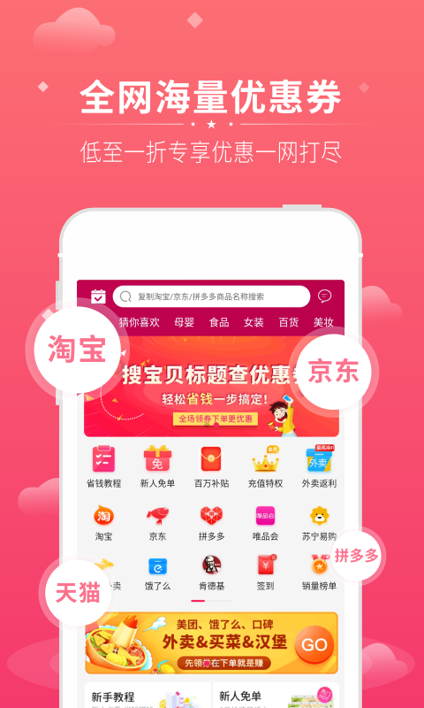 花生联盟v4.6.4截图1