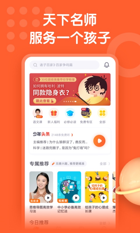 少年得到v3.14.0截图1