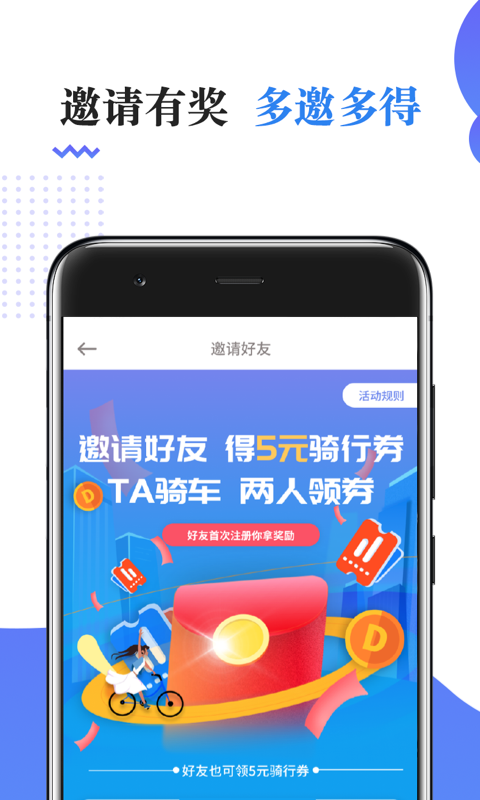 叮嗒出行v4.9.13截图5