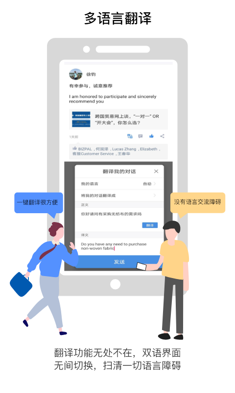 畅销天下v4.0.2截图2