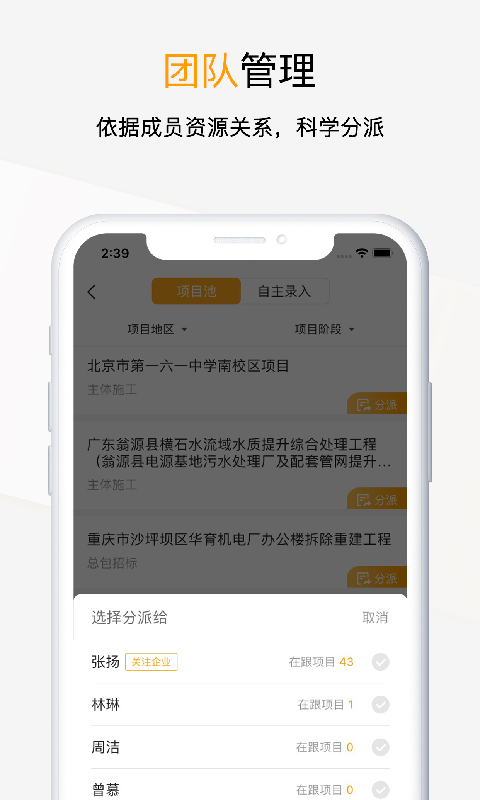 工程帮v5.1.4截图5