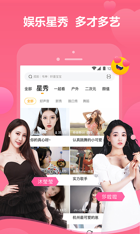 虎牙直播v8.0.3截图5