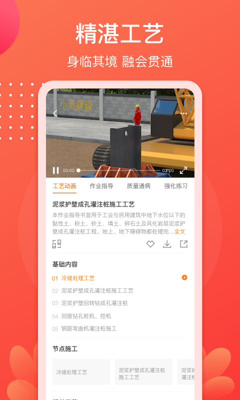 小造v3.0.1截图2