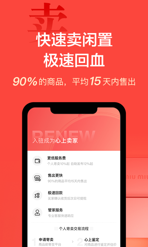 心上v6.1.1截图4