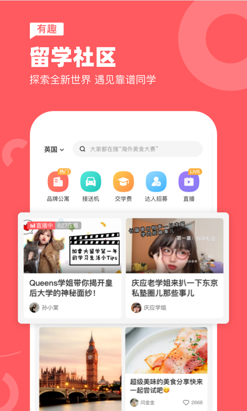 异乡好居v7.6.5截图2