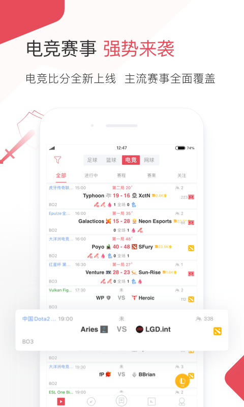 雷速体育v5.2.2截图3