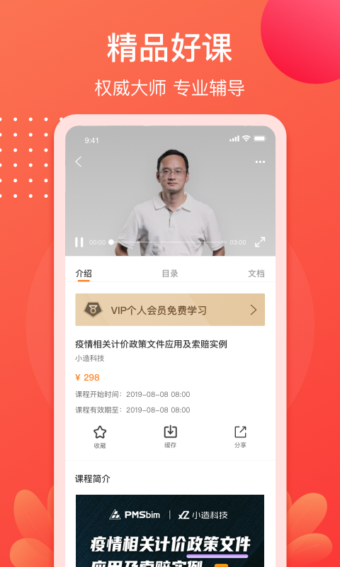 小造v3.0.1截图3