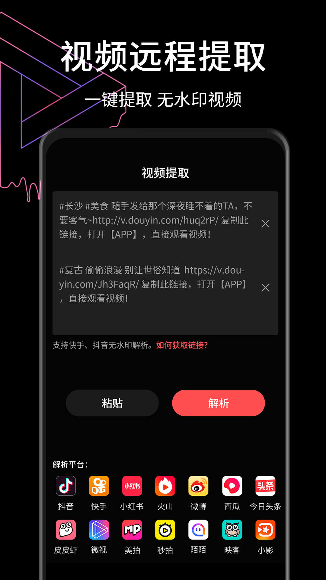 视屏去水印v2.5.0截图2