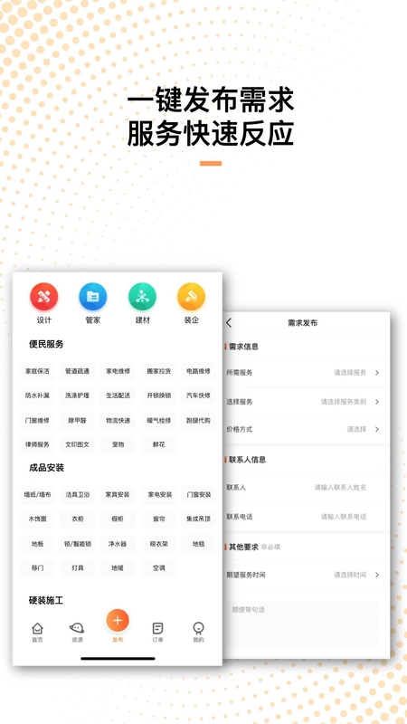 刘师傅截图3