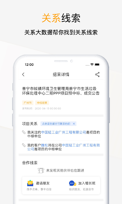 工程帮v5.1.4截图3