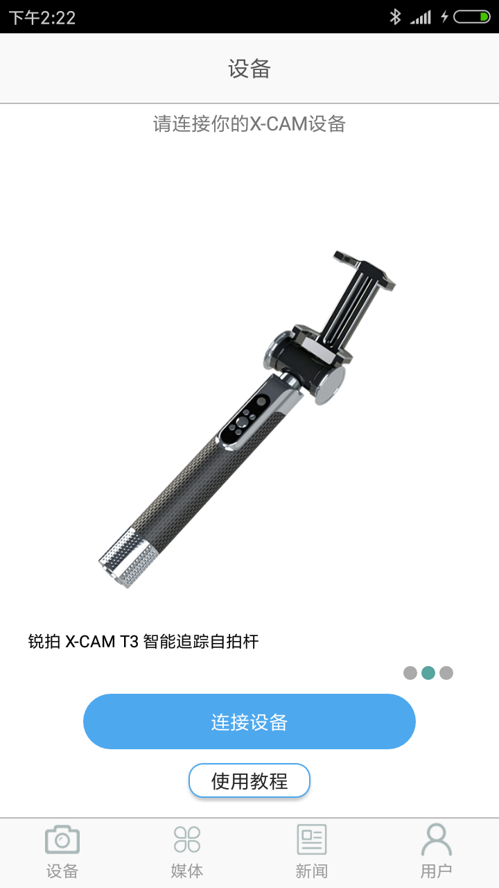 X-CAM VISION截图2