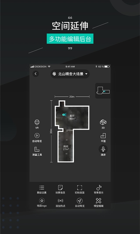 四维看看Prov1.3.7截图5