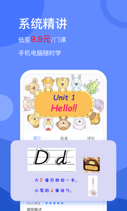 学天下v1.8.9截图3