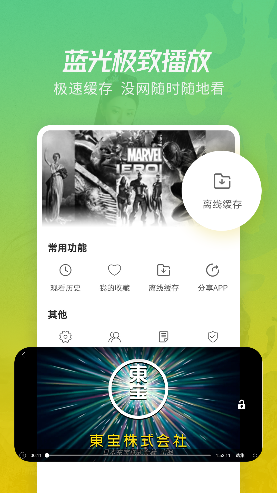 月亮影视大全v1.0.3截图4