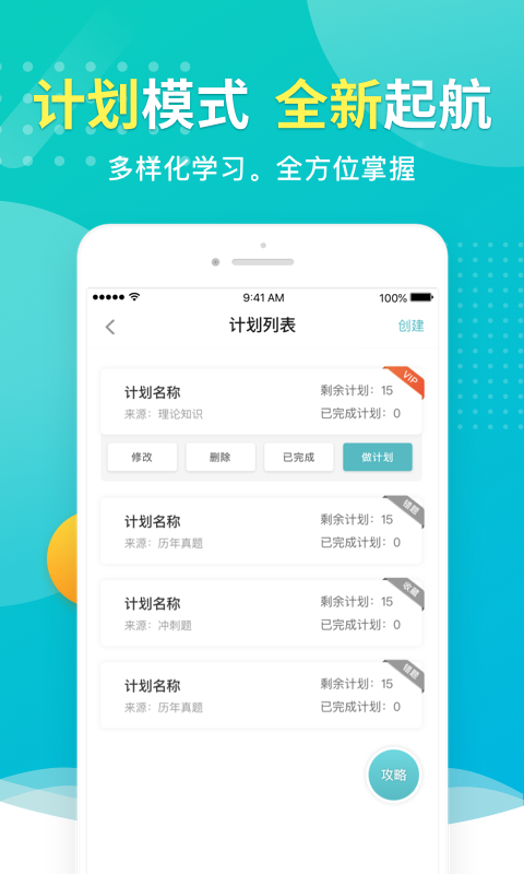 易考必过v1.4.2截图5