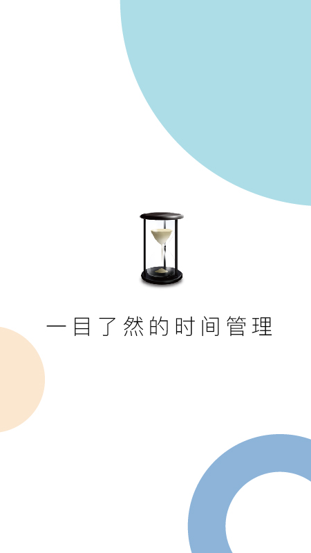 慧影时间流v3.0.0截图1