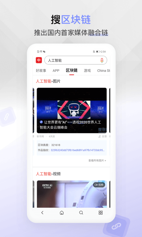 中国搜索v5.0.3截图3