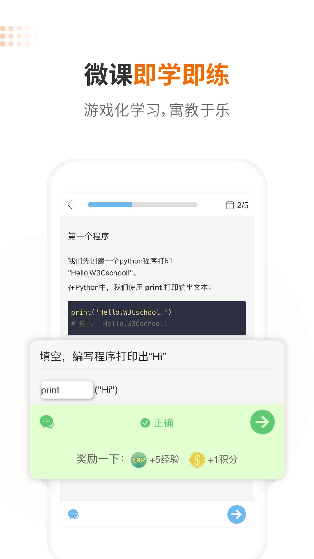 编程狮v3.4.36截图4