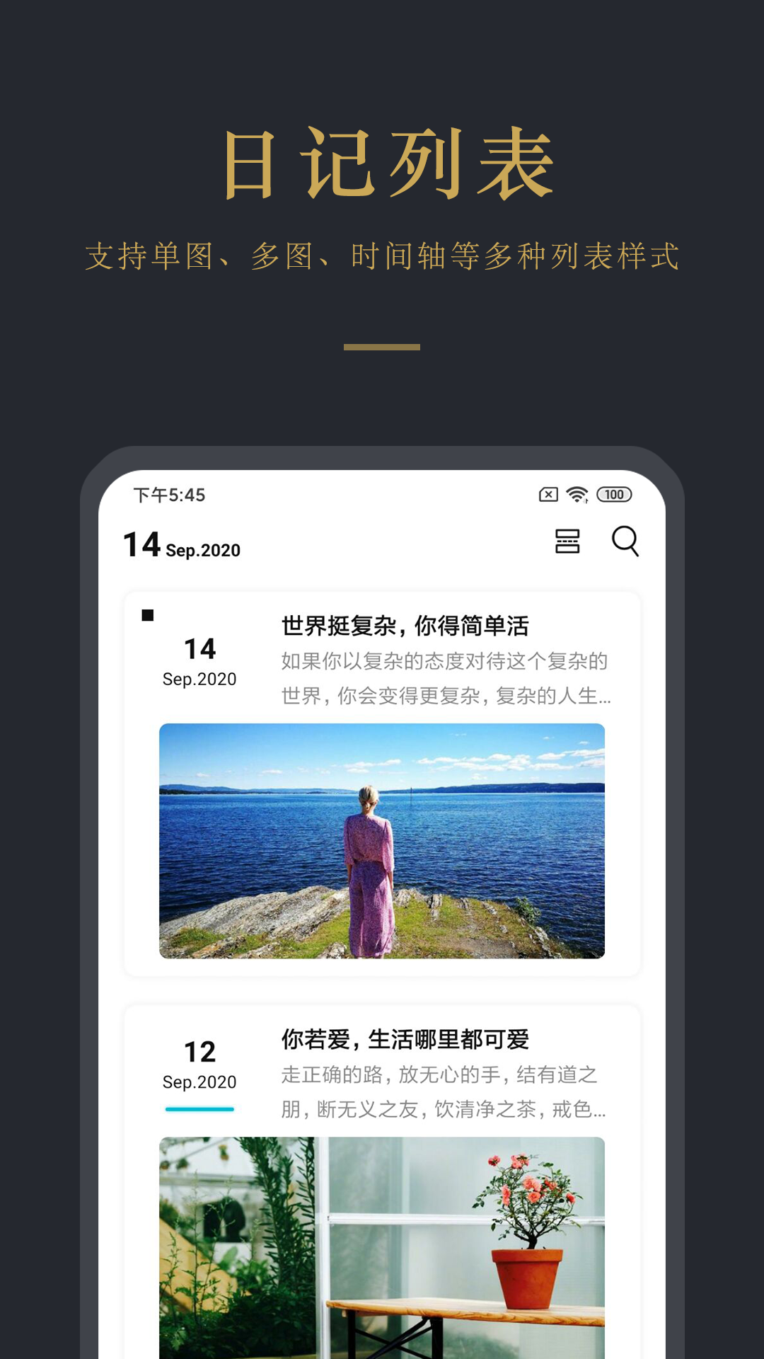 拾忆日记v6.1.2截图2