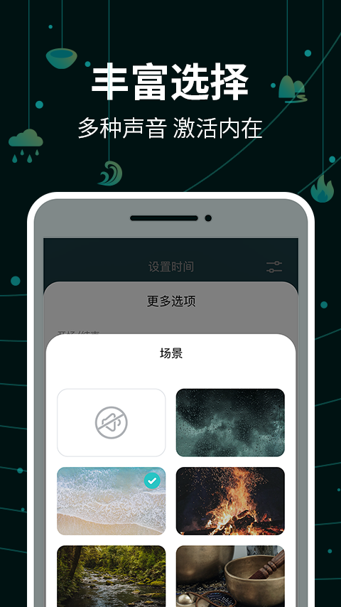 能量闹钟v1.1.0截图5