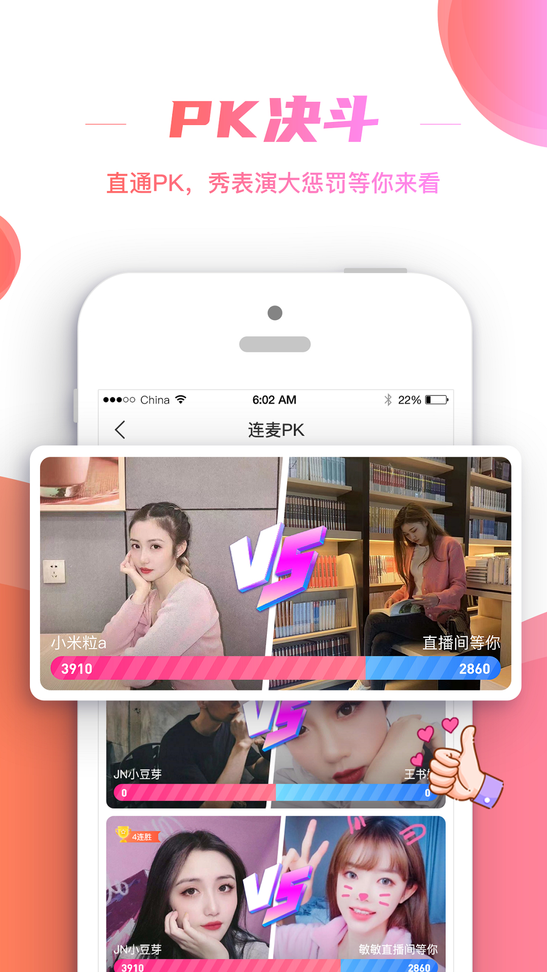 朱贝v5.1.0截图2